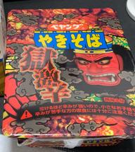 【統合済み】ペヤング 獄激辛やきそば 獄激辛