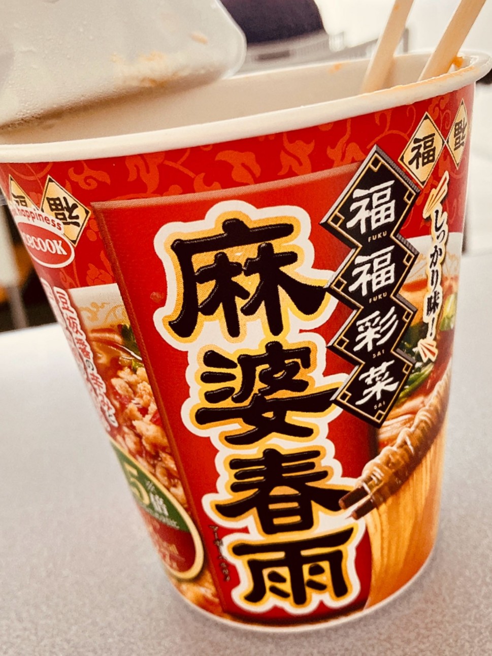 福福彩菜 麻婆春雨