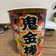 鬼金棒 カラシビ味噌ラーメン