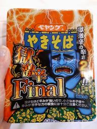 【統合済み】ペヤング 獄激辛やきそば Final 獄激辛の辛さ２倍‼︎