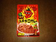 激辛ハチネロカレー 激辛