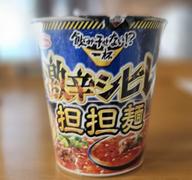 飲み干せない！？　一杯 激辛シビレ担々麺 激辛