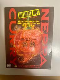 熱波カレー炎熱 ULTIMATE HOT