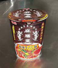 麻膳堂監修 麻辣牛だし麺