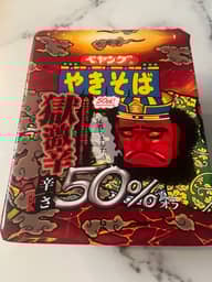 【統合済み】ペヤング 獄激辛やきそば 辛さ50%オフ 50%オフ