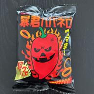 暴君ハバネロ 5辛