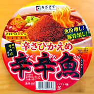 【統合済み】辛辛魚 辛さひかえめ 辛辛レベル3.5くらい