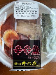 【統合済み】麺処井の庄監修 辛辛魚らーめん チルド
