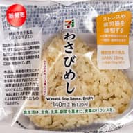 一番だしおむすび わさびめし