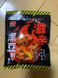 激辛黒豆割りせん