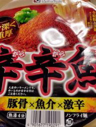 【統合済み】麺処井の庄監修 辛辛魚らーめん（2023） 豚骨×魚介×激辛