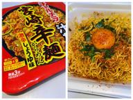 汁なし宮崎辛麺 激辛しょうゆ味 激辛？