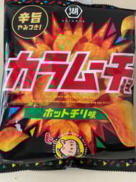 カラムーチョチップス ホットチリ味