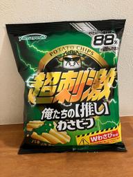 超刺激 俺たちの推しわさビーフ