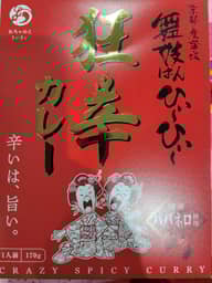 舞妓はんひぃ〜ひぃ〜 狂辛カレー 狂辛