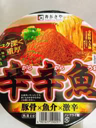 【統合済み】麺処井の庄監修 辛辛魚らーめん（2022） 豚骨×魚介×激辛