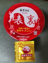 表裏 豚ニンニクラーメン 旨辛