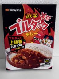 ブルダックカレー 激辛