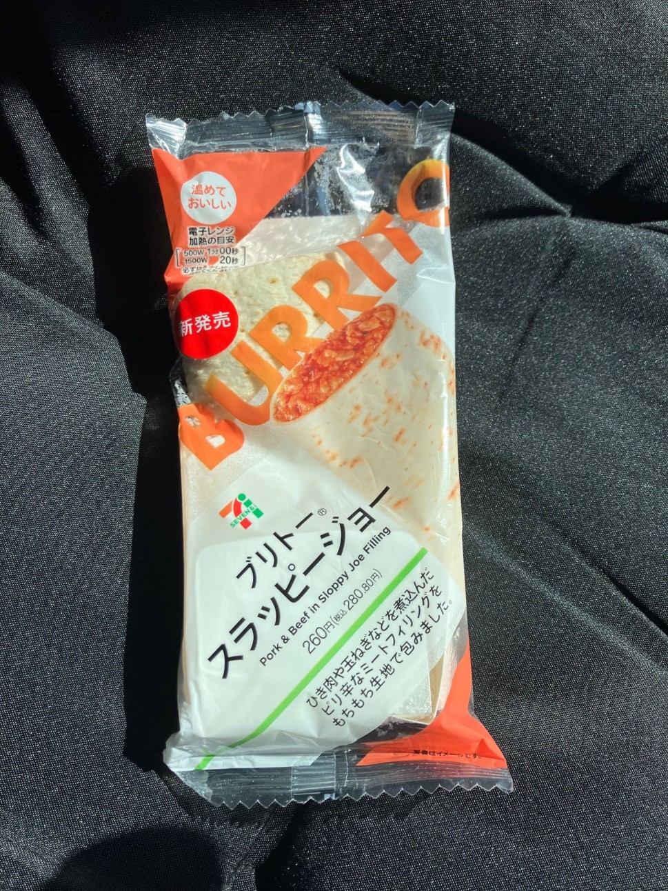 ブリトー スラッピージョー ピリ辛