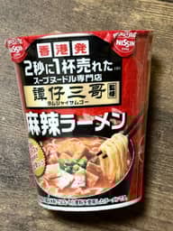 譚仔三哥監修 麻辣ラーメン

