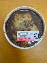 銀座デリー監修 チキンコルマカレードリア  🌶