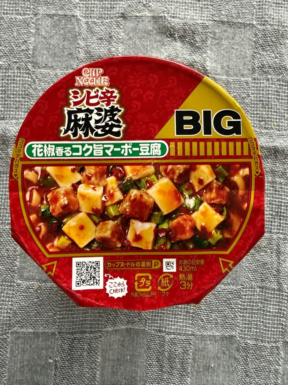 カップヌードル 花椒香るシビ辛麻婆 ビッグ 4辛