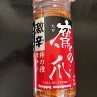 鷹の爪  激辛柿の種 激辛