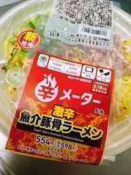 辛メーター監修 激辛魚介豚骨ラーメン