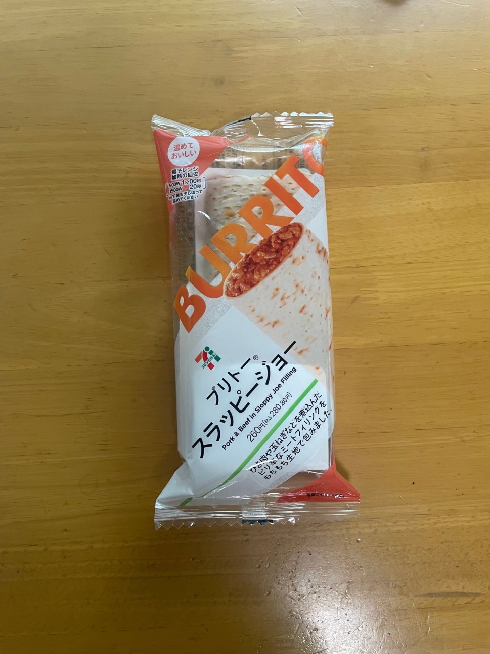 ブリトー スラッピージョー ピリ辛