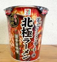 蒙古タンメン中本北極ラーメン 激辛旨味噌