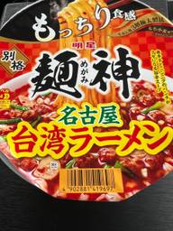 別格麺神 名古屋台湾ラーメン
