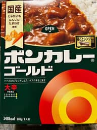 ボンカレー 大辛