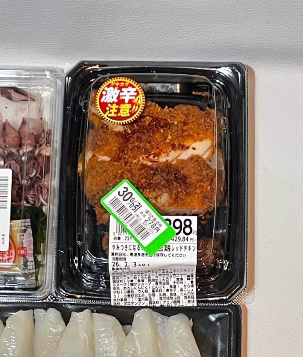 レッドチキン やみつきになる辛さ！若鶏レッドチキン 激辛注意⚠️ 1.26KM - ライフ