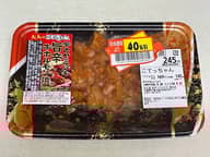 大人のこてっちゃん 旨辛牛ホルモン焼用