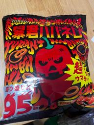 暴君ハバネロ 超クセになる！ウマ辛じゃ！ 🌶️🌶️🌶️🌶️🌶️