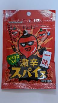 ハバネロ入り激辛一味スパイス