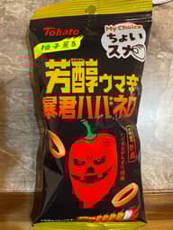 柚子薫る 芳醇ウマ辛 暴君ハバネロ 🌶🌶🌶🌶🌶´-
