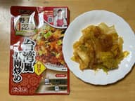 台湾風春雨炒め 旨辛