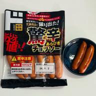 驚辛あらびきチョリソー ぶっちぎりの辛さ！辛さの中に旨味がある！驚辛注意！
