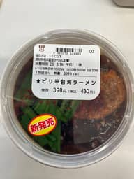 ピリ辛台湾ラーメン ピリ辛