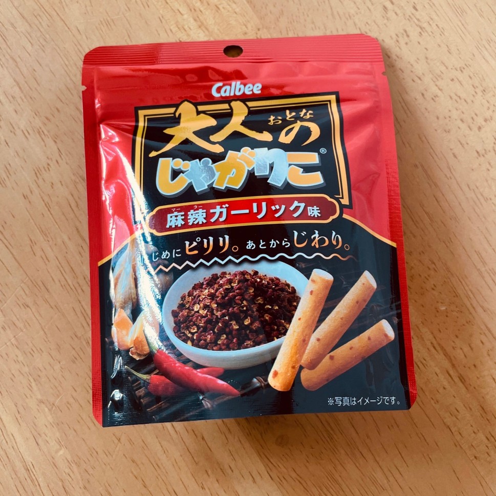  大人のじゃがりこ 麻辣ガーリック味