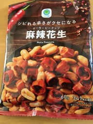 シビれる辛さがクセになる麻辣花生