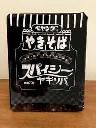 ペヤング スパイシーやきそば