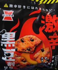 激辛黒豆割りせん