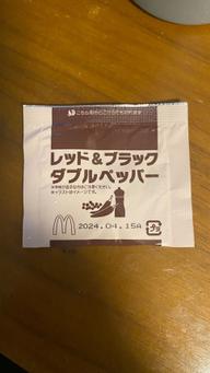 レッド＆ブラックダブルペッパー