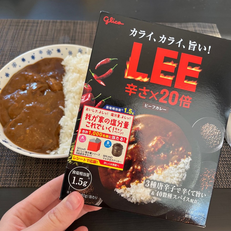 【統合済み】LEE ビーフカレー 20倍