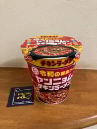 チキンラーメンビッグカップ 令和の韓食ブーム ヤンニョム味