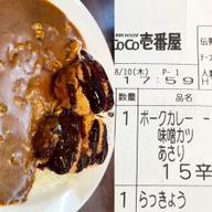 みそカツ あさりカレー 15辛