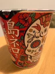 島ネロ味の沖縄風島そば 激辛