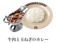 牛肉と玉ねぎのカレー